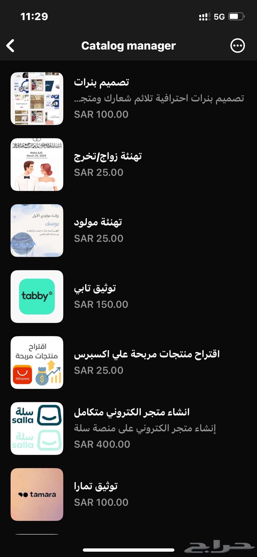 خدمة تسجيل في حافز وتمهير64369922958851110