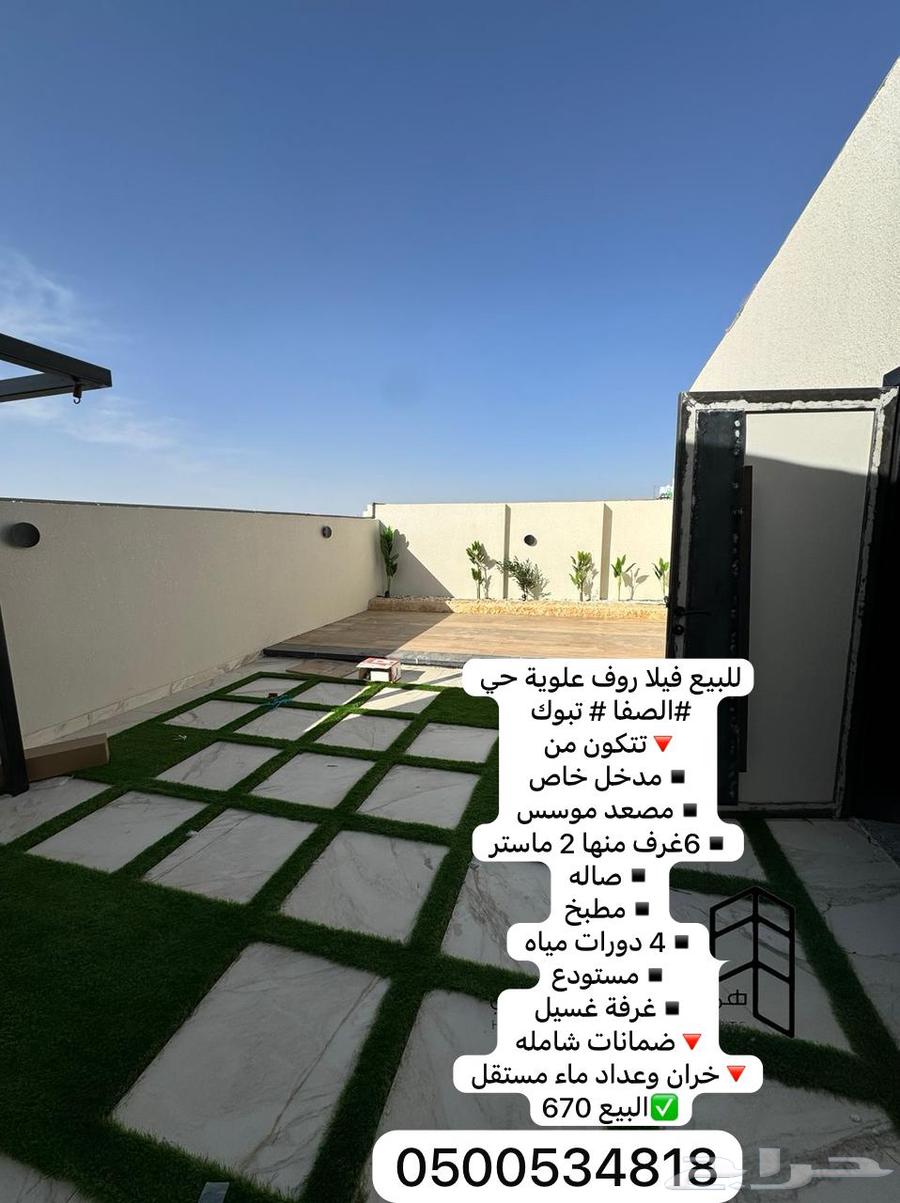 للبيع فيلا روف علوي حي الصفا64345656503298110