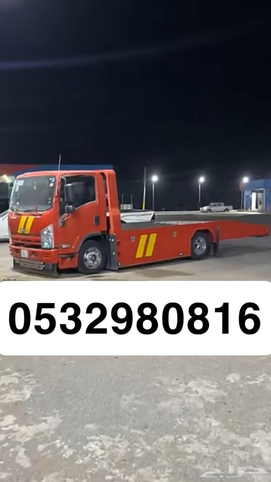 سطحة المزاحميه والتوصيل لجميع المدن64354924226434110