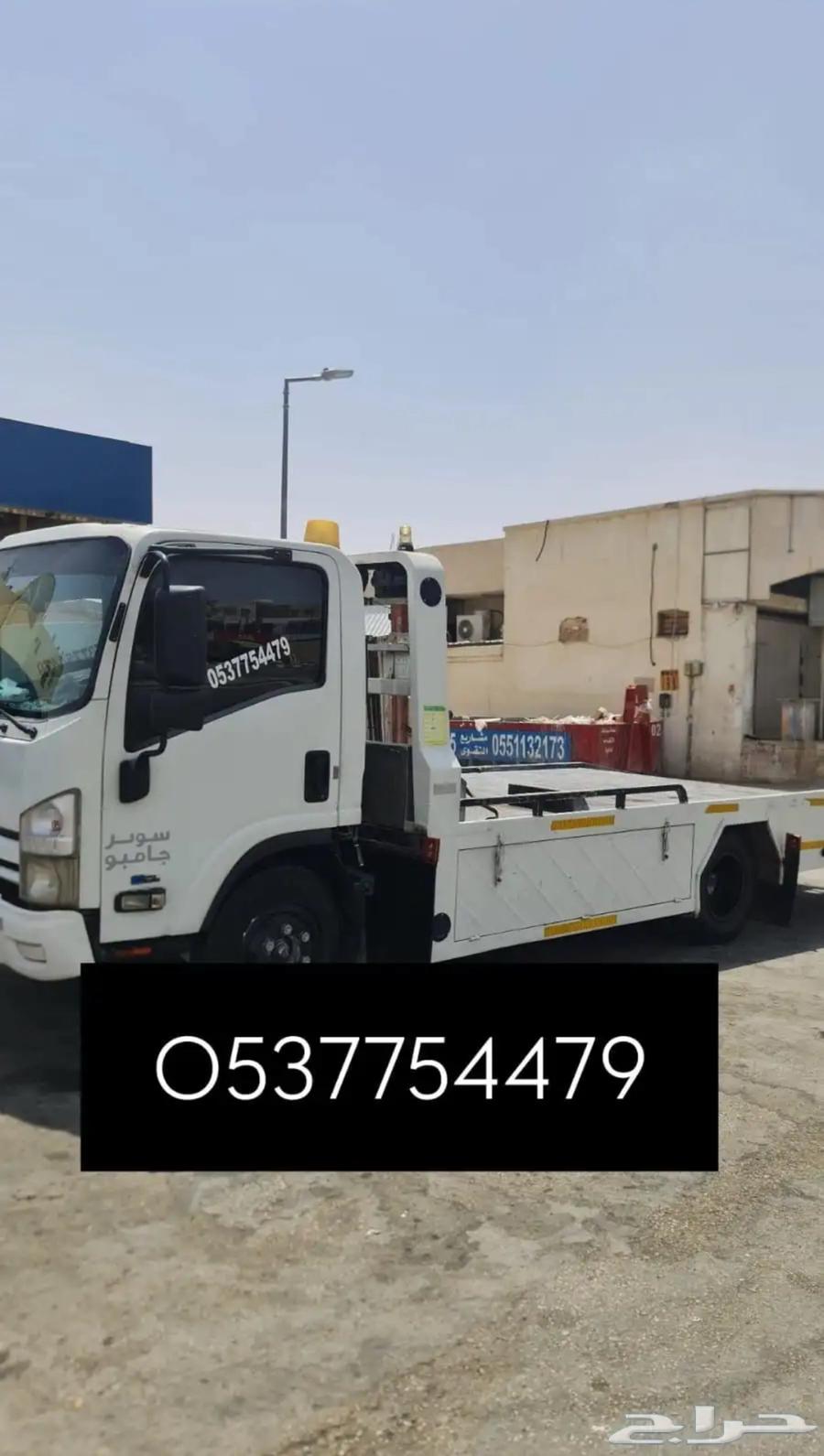 سطحة جنوب الرياض64350024509827110