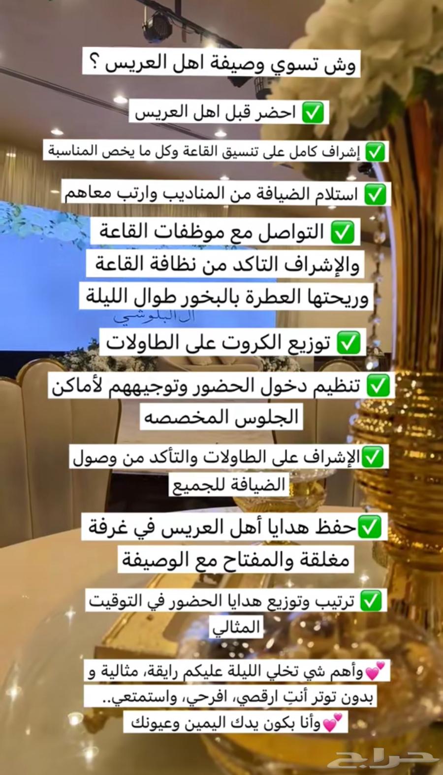 وصيفة لأهل العريس64543026334210110