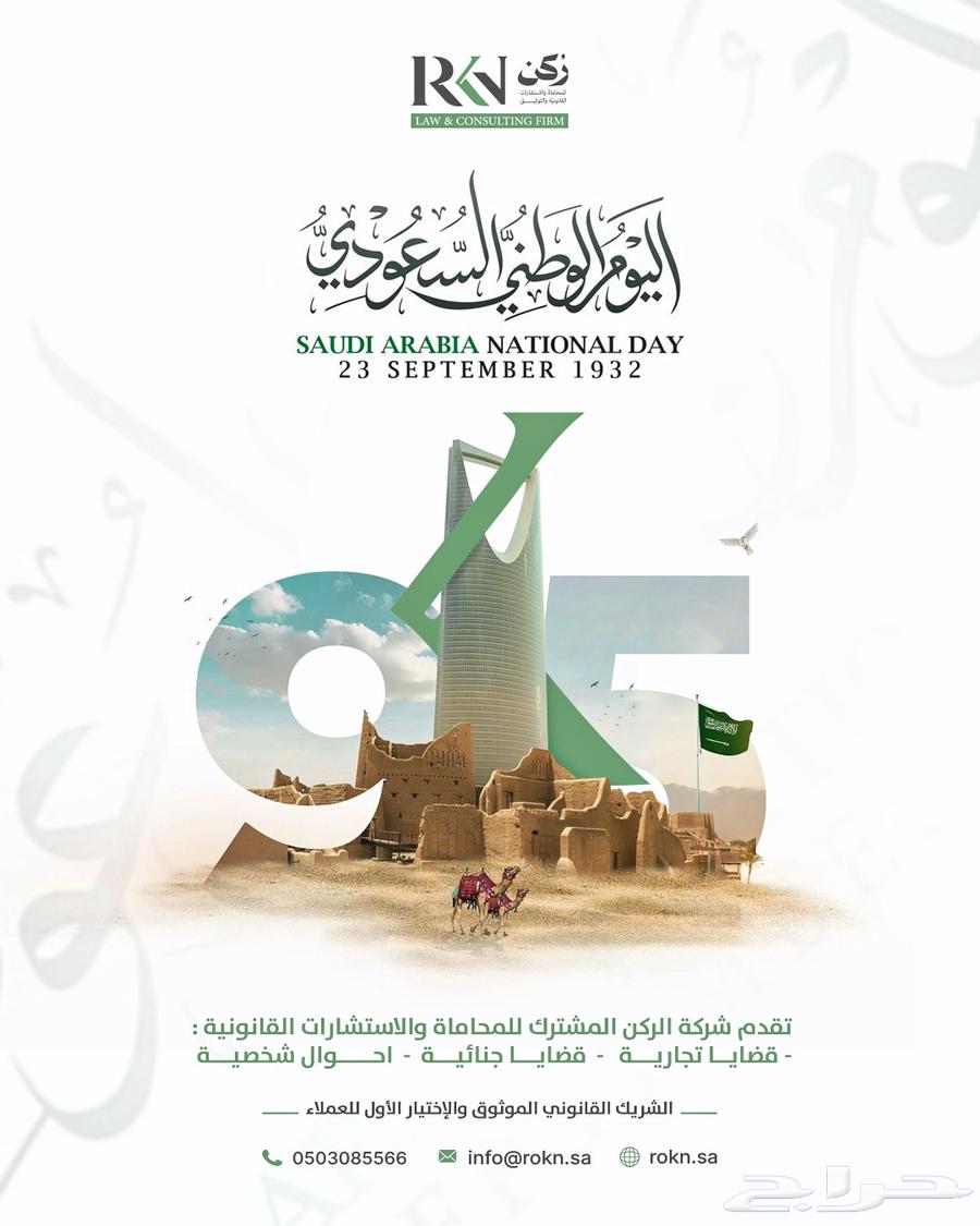 شركة محاماة سعودية قضايا(أحوال شخصية  مالية  تجارية)64349941347585110