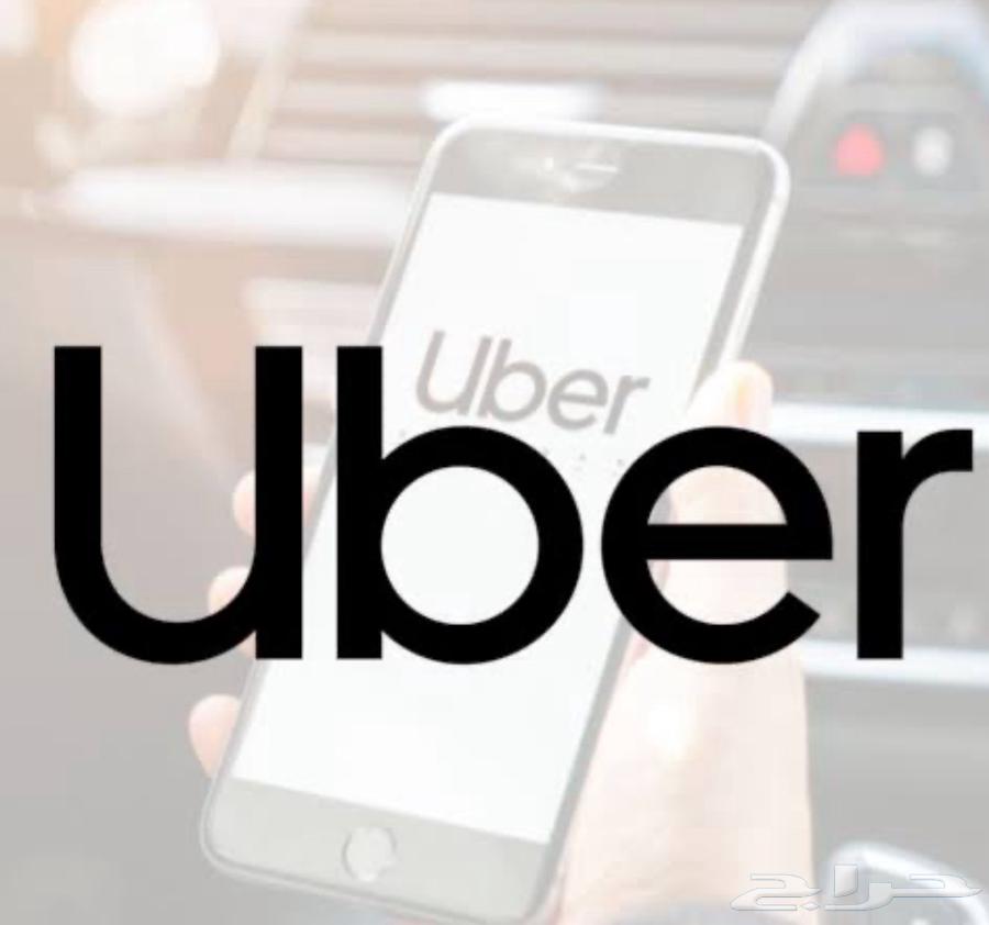 تفعىىل اوبر مجانا جميع المدن64349991768706110