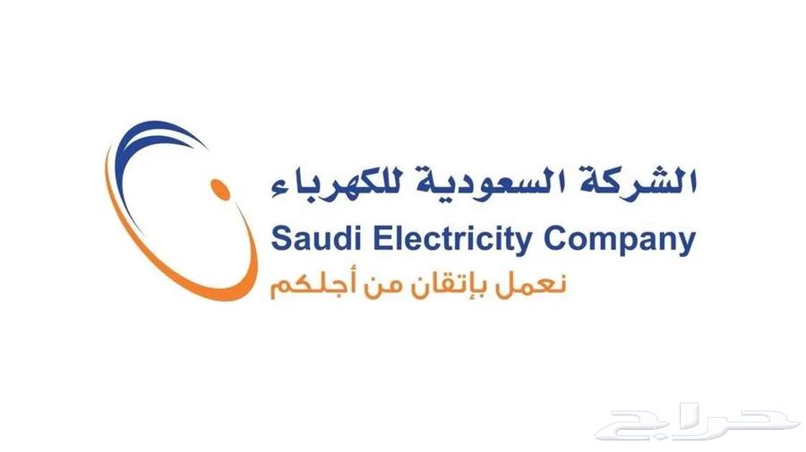 تسديد فواتير الكهرباء بخصم .64345880274947110