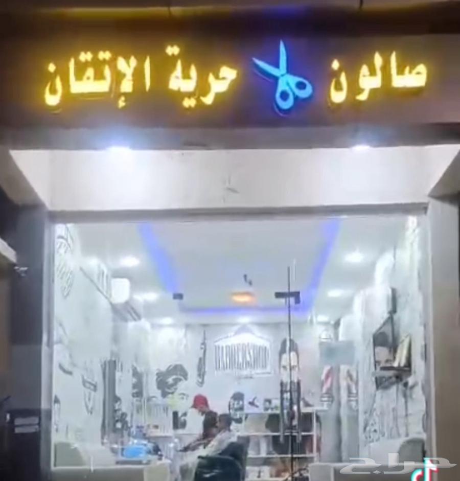 حلاق للإيجار او للتقبيل ومتبقي ايجار 4 شهور64612090640001110