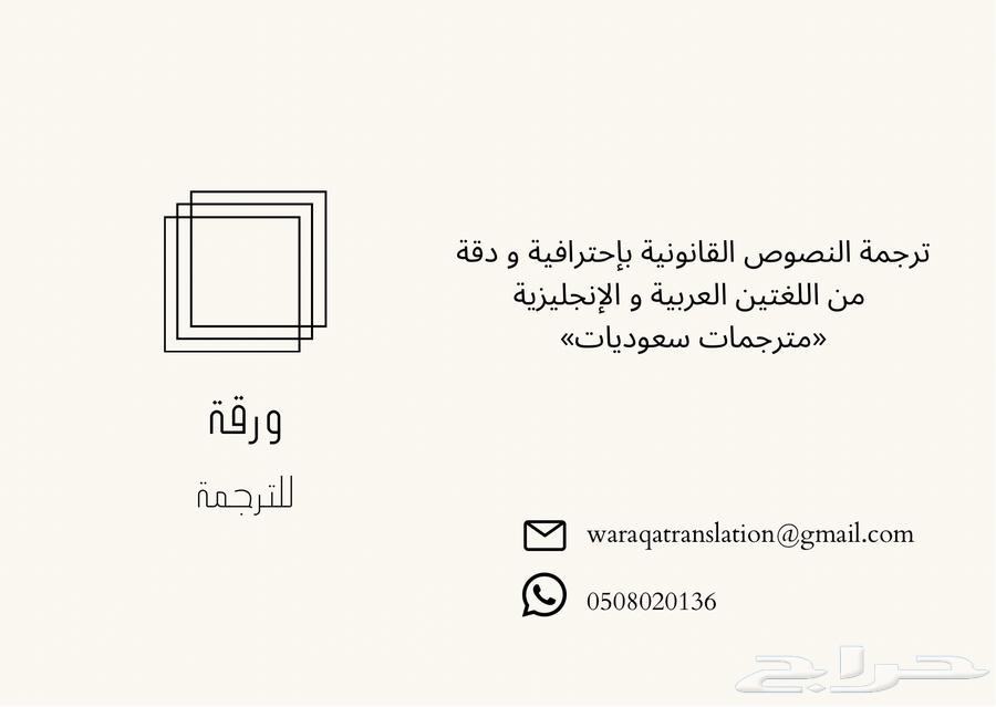 ترجمة قانونية64354991756291110