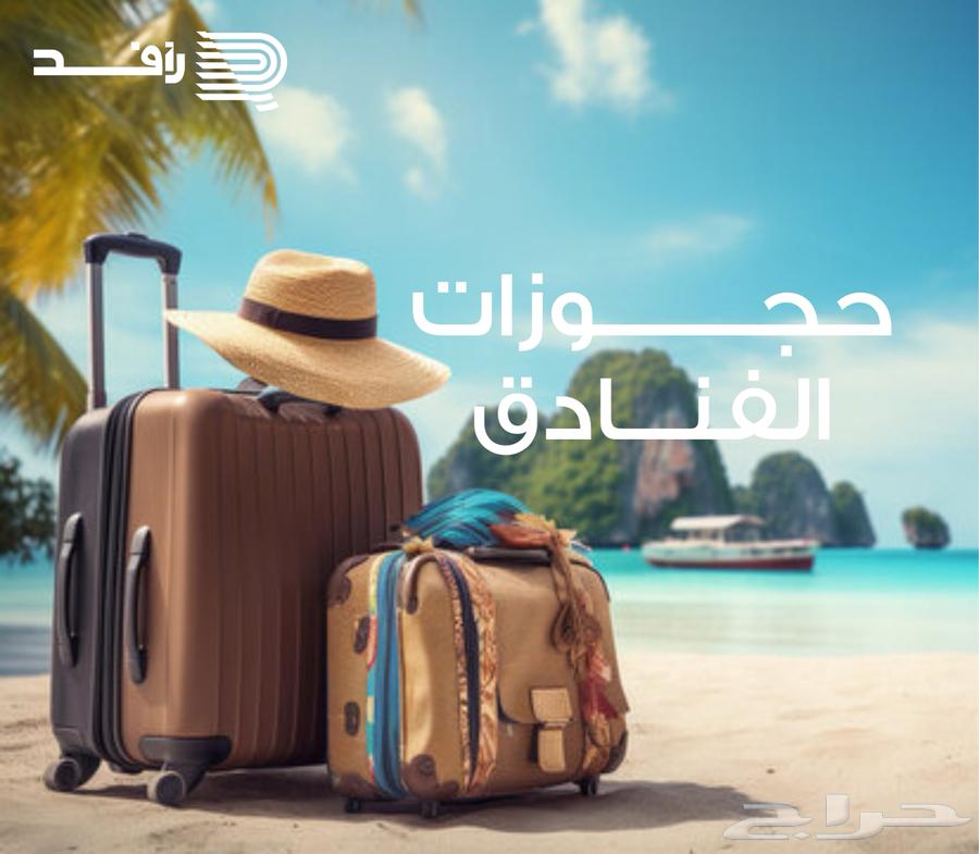 حجز فنادق مكة والمدينة وجميع الدول64350024688642110