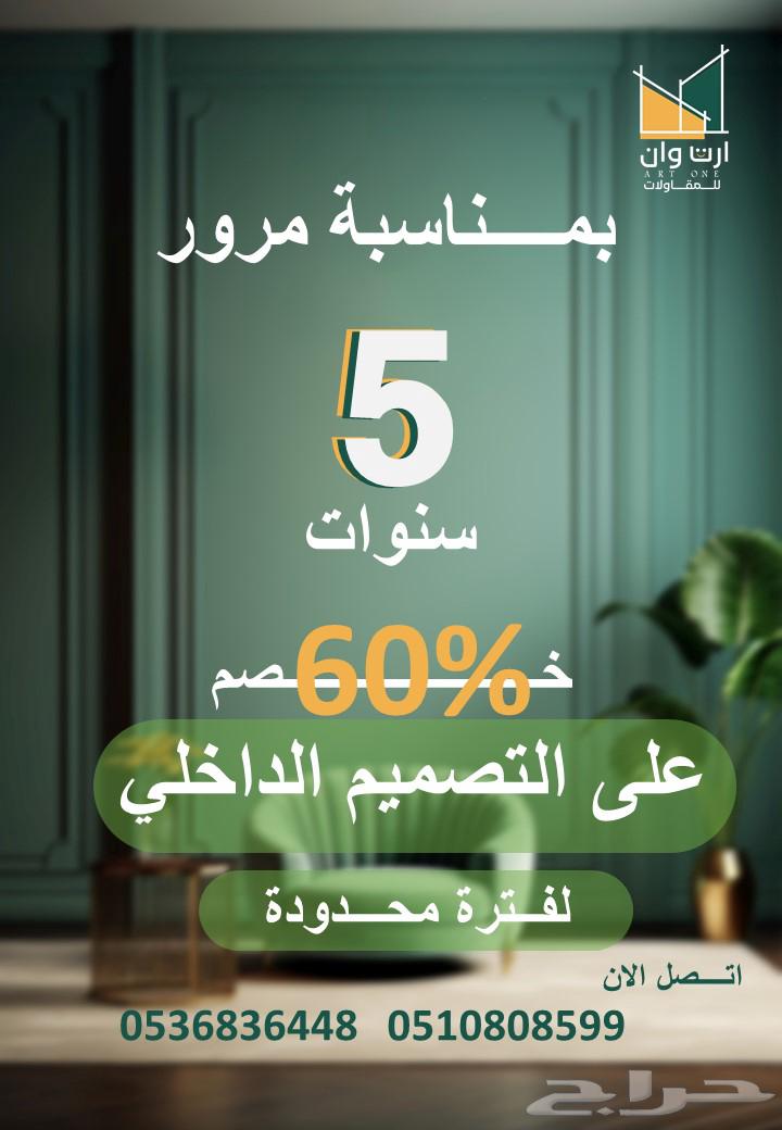 اشرف مباني تصميم تنفيذ مقاول خبره64349801720961110