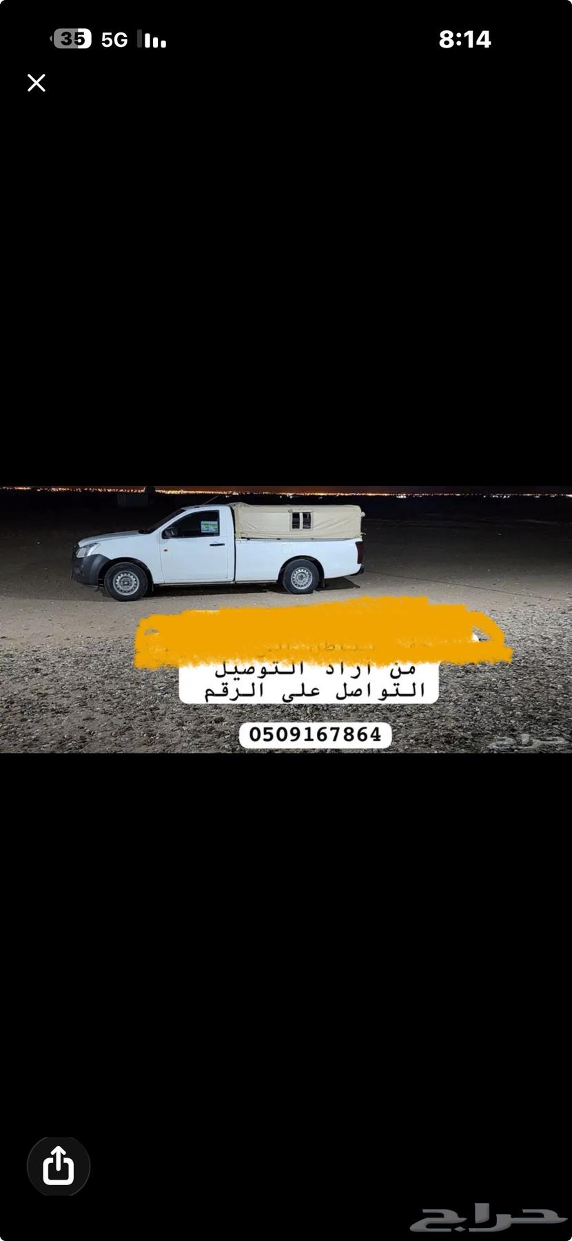 Delivery of any items or sheep from Al-Qassim - Al-Hofra - Riyadh - Hail64354925140865110