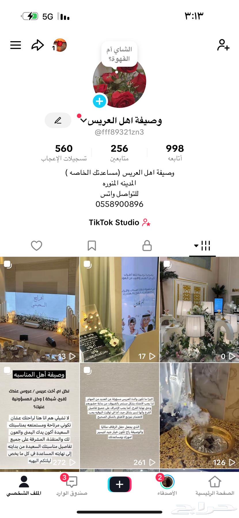 وصيفة لأهل العريس64543026334210114