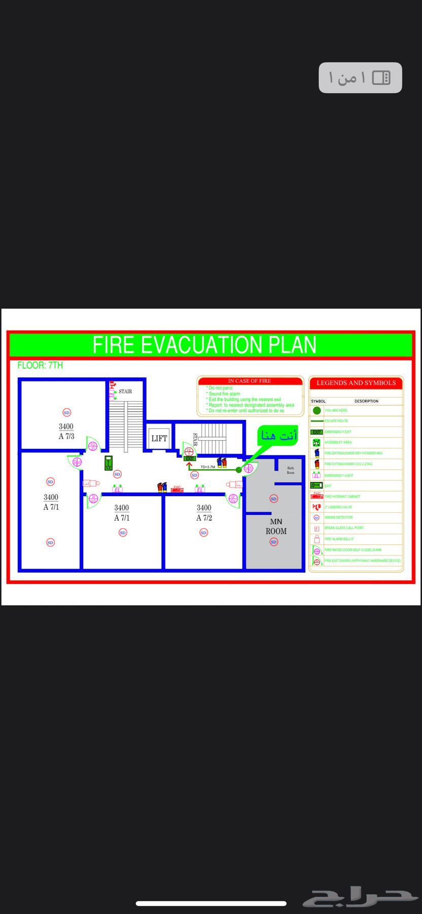 تصميم خطة اخلاء خروج64457514354691111
