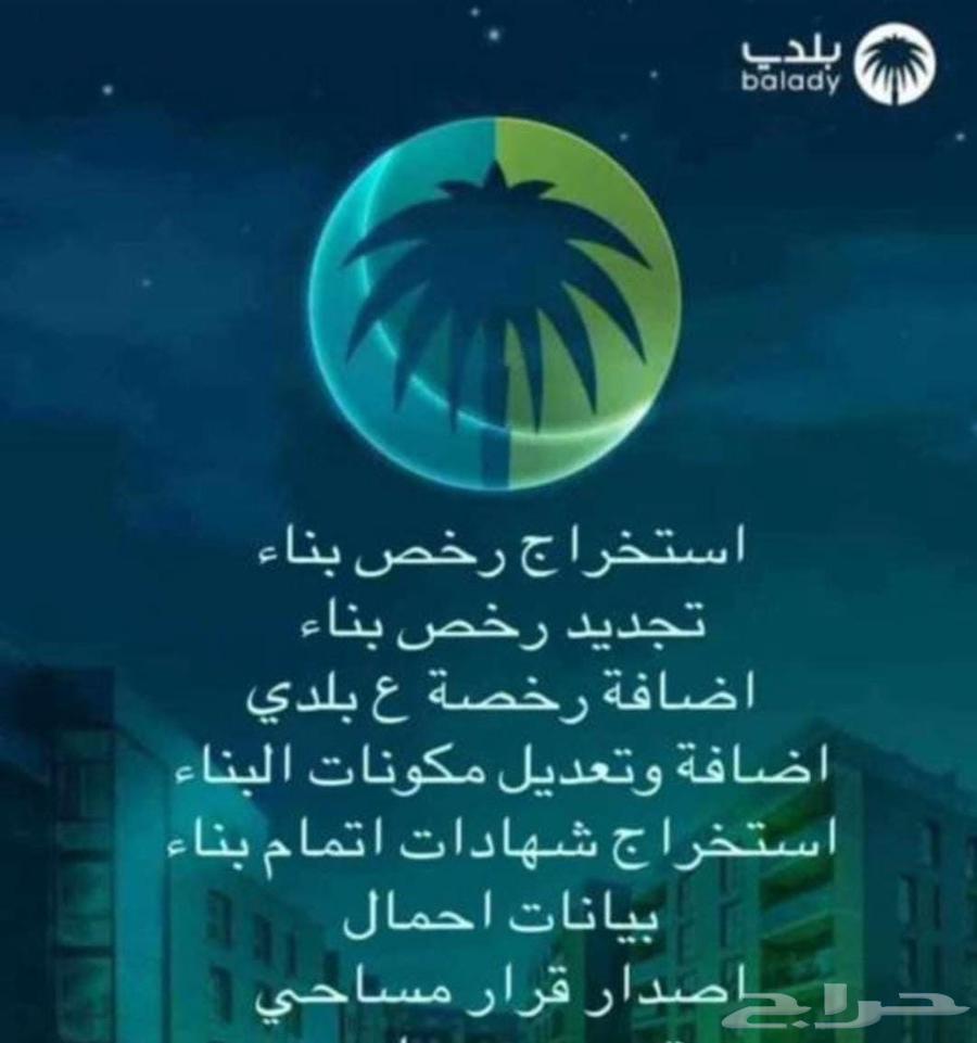 استخراج شهاده اتمام بناء اشغال واستمرار الدعم السكني فوري64259897030530111