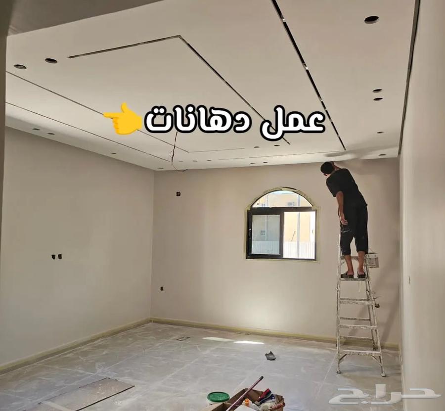 دهان القصيم دهانات القصيم دهان بريده64260122156034110