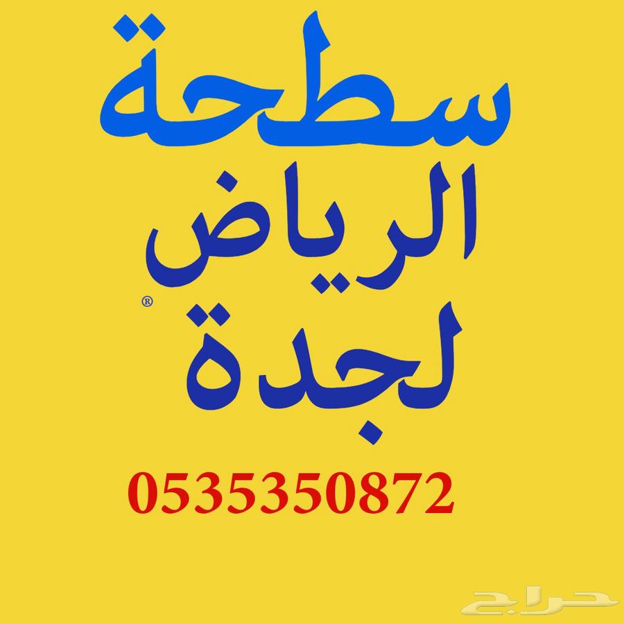 Hydraulic Flatbed from Riyadh to Jeddah, Mecca, Taif64264366218113110