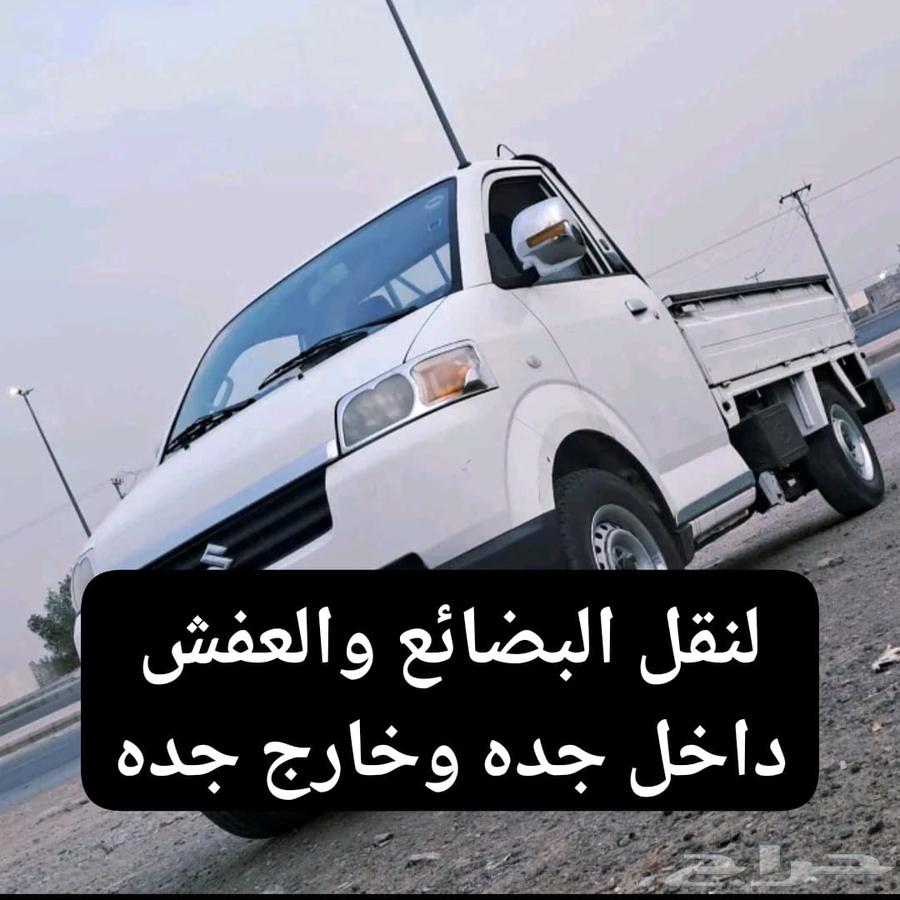 نقل عفش وبضائع داخل جده64263794997250110