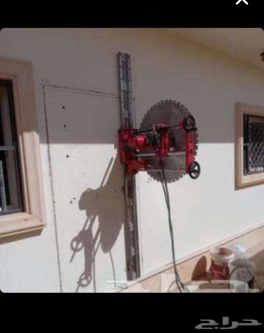 قص وتخريم الخرسانه وقتح الكور وقص الجدران وفتح البواب64264685017090110