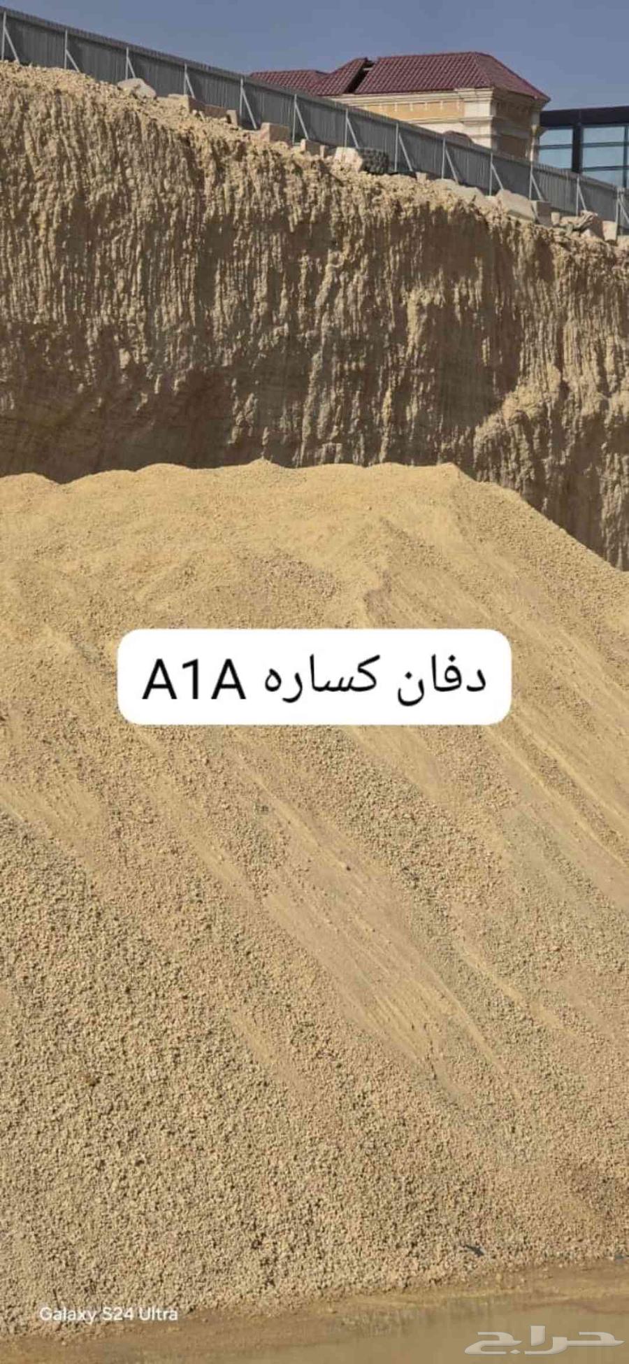 يوجد لدينا بكلينات حفر ترحيل هدم مباني ويوجد لدينا معدات دفن64264365786625111