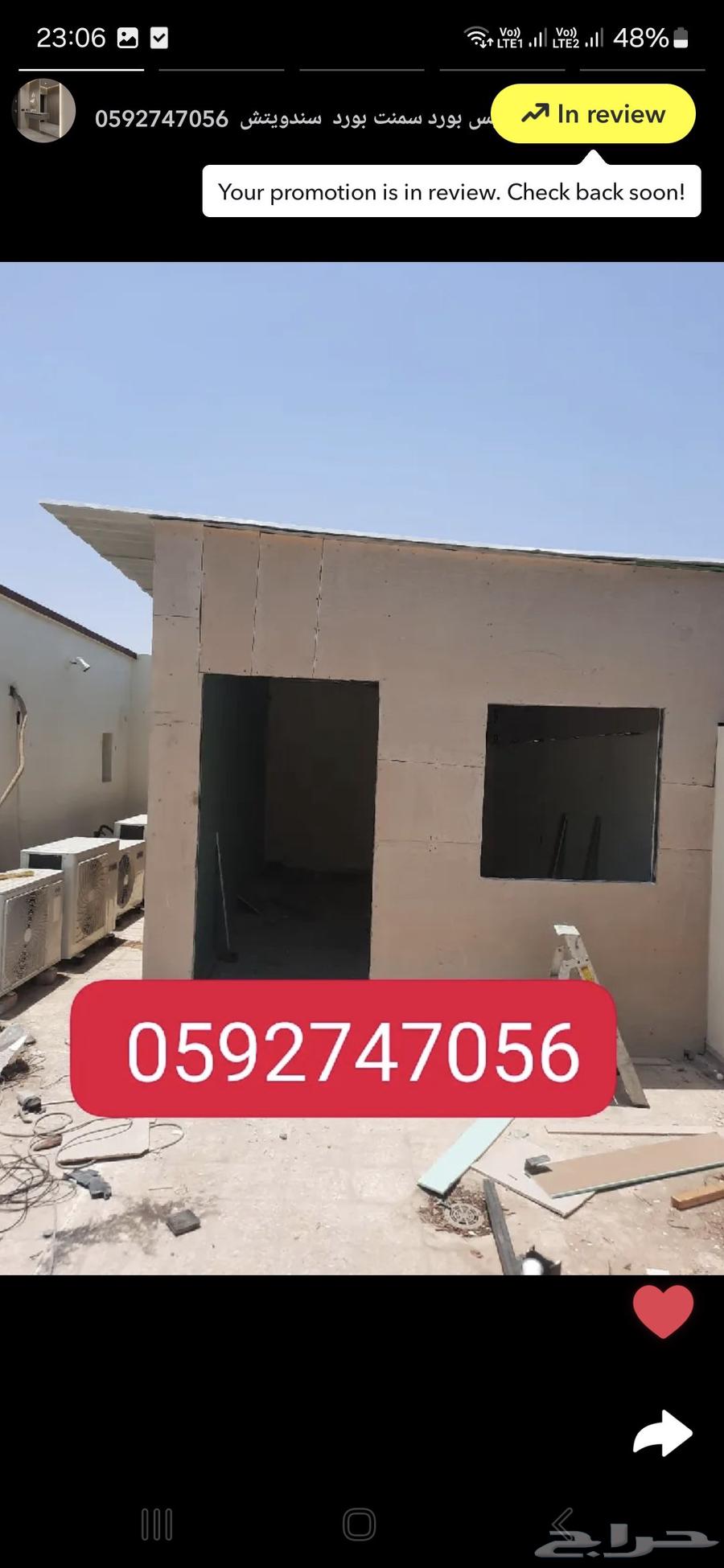 معلم جبس بورد سمنت بورد باكستاني64260123454979110