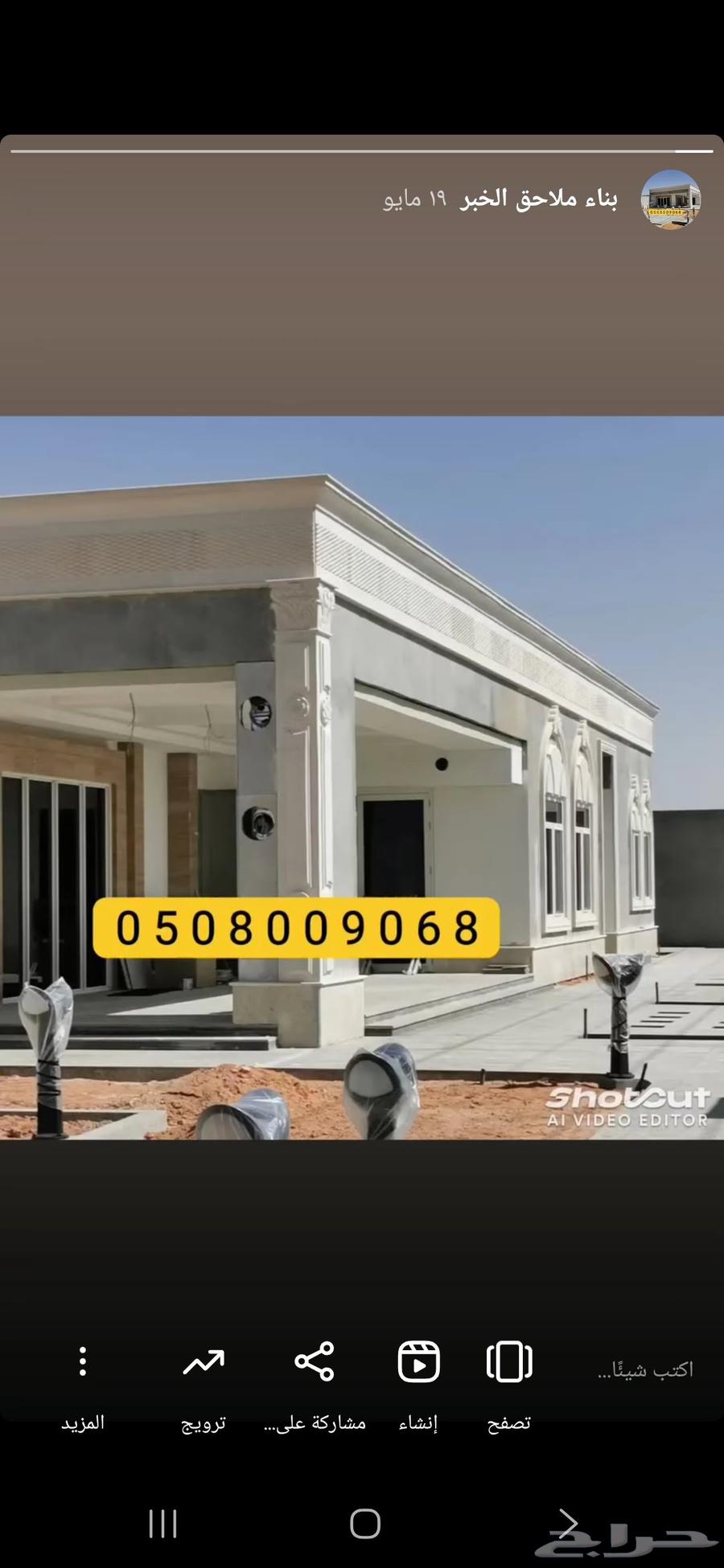 مقاولات الشرقية   لأفخم التصميمات المودرن Eastern Contrac64263607233793114