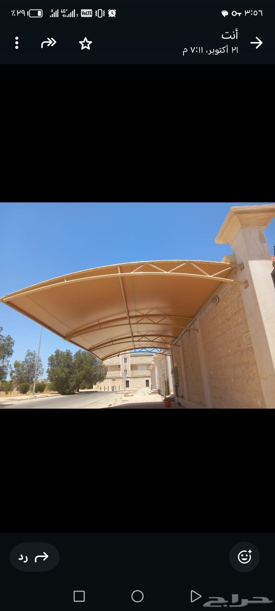 مظلات وسواتر الجبيل64264365299074112