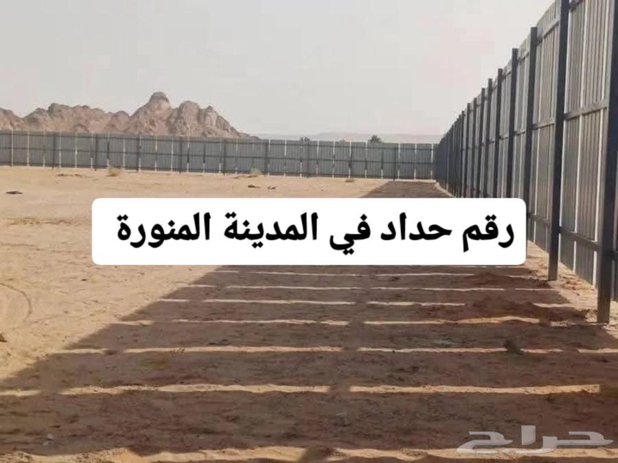 حداد متنقل بالمدينة المنورة64255129395969111