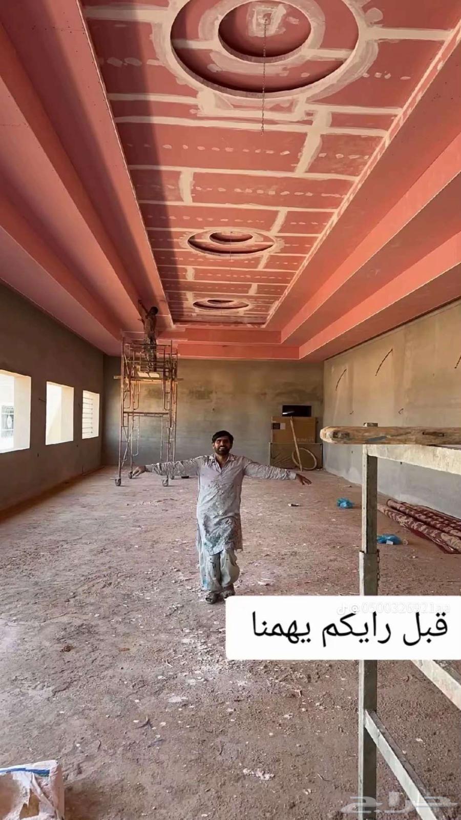 تركيب اسقف جبس امبوورد.  صبغ اسقف مع جدران  تركيب ديكورات64255128643202110