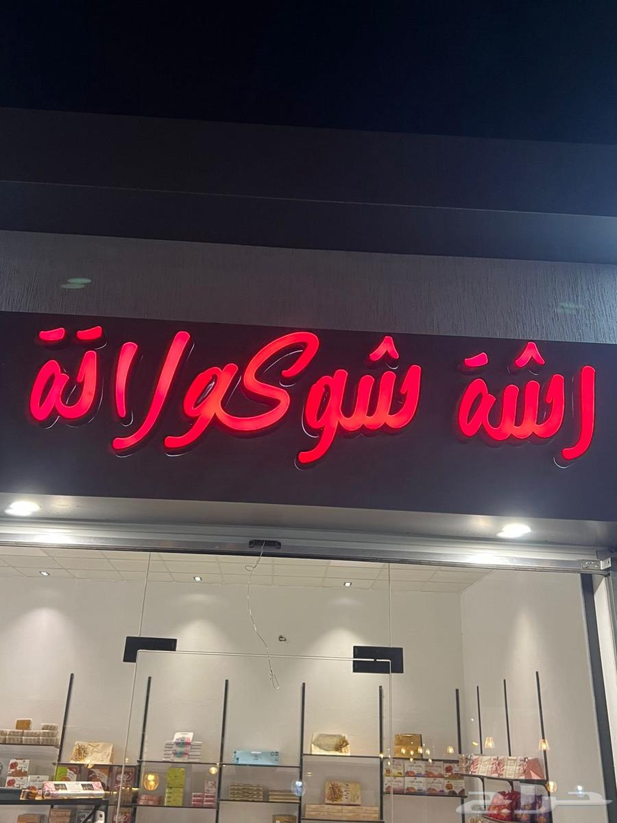 وكيل دعايه واعلان64270284865025111