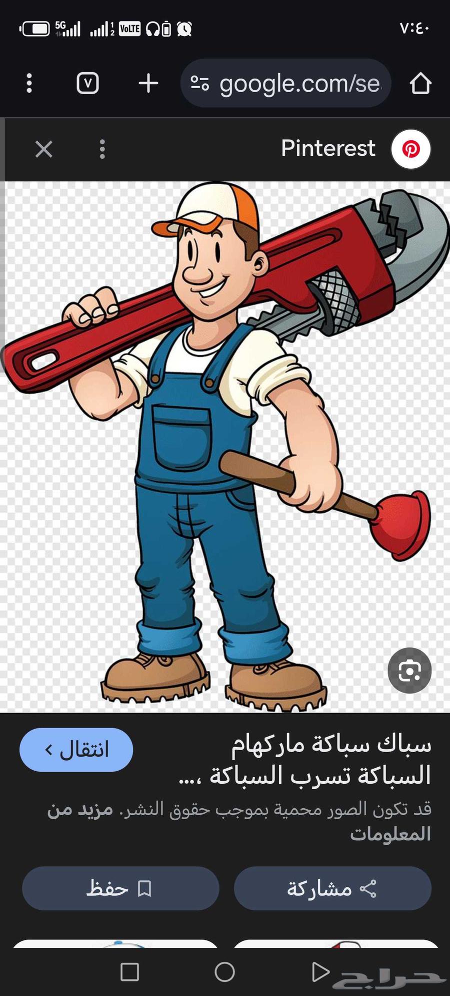 جميع الحراج للسباكه64265061387139112