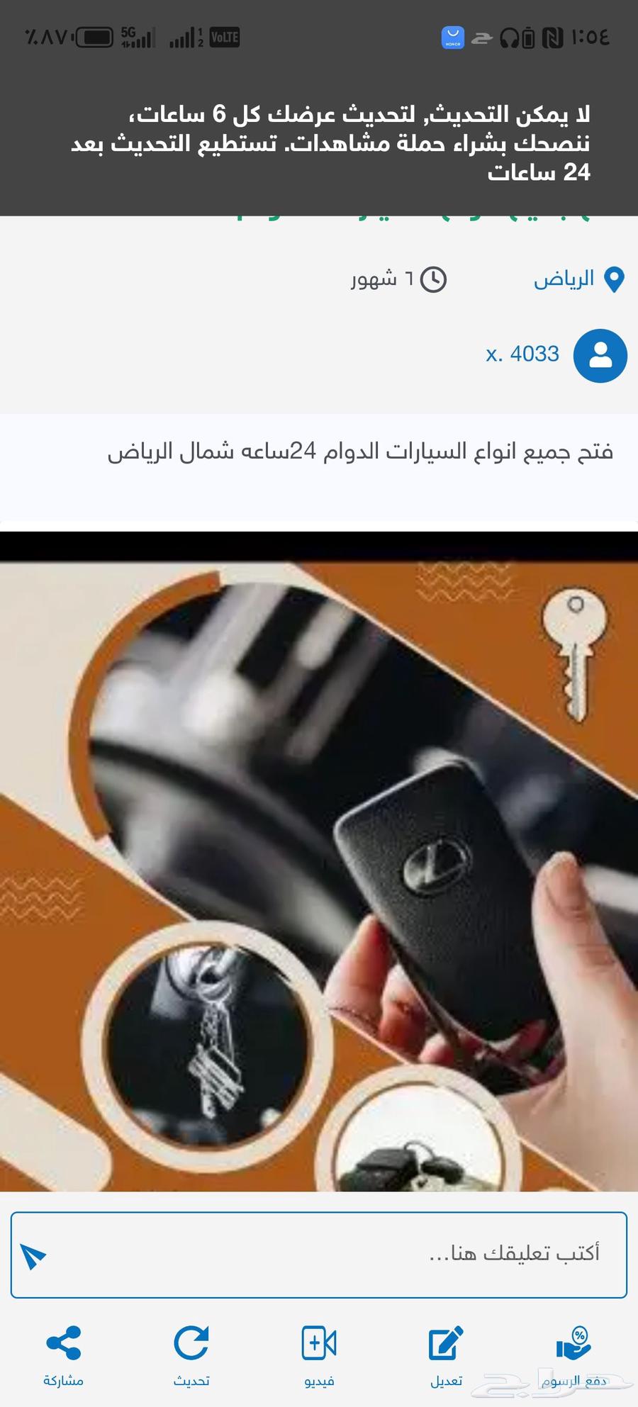 فتح جميع انواع السيارات والمنازل الدوام 24 ساعة شمال الرياض64260120704259110