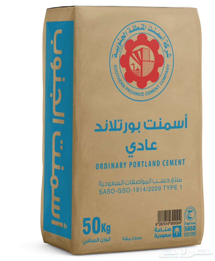 اسمنت ينبع64255129063683113