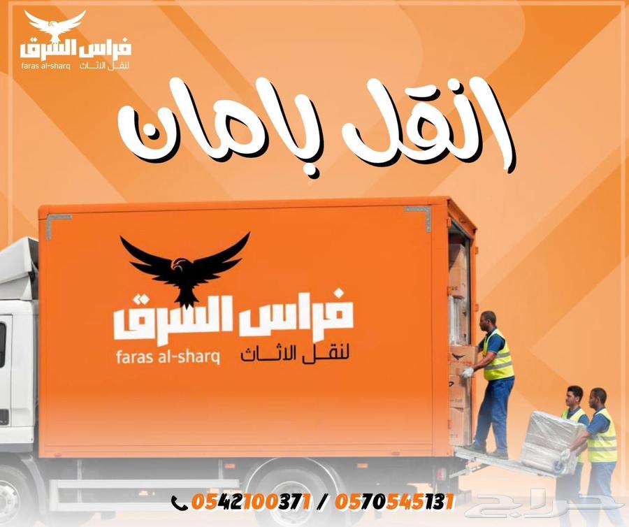 نقل العفش داخل جيزان وخارج جيزان مع الفك والتركيب والتغليف و64263793554945110