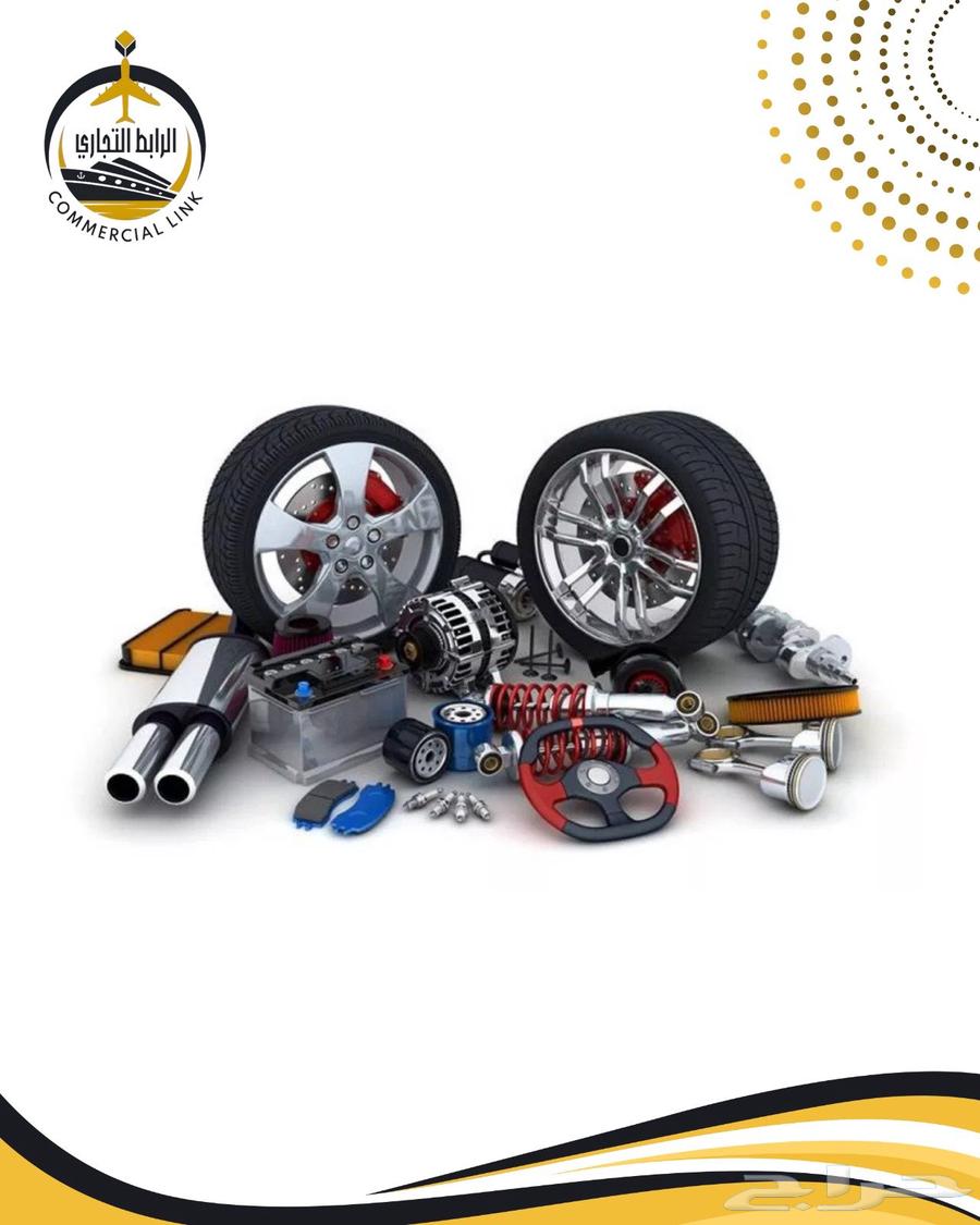 شركة الرابط التجاري للتصدير والاستيراد64263983481859110