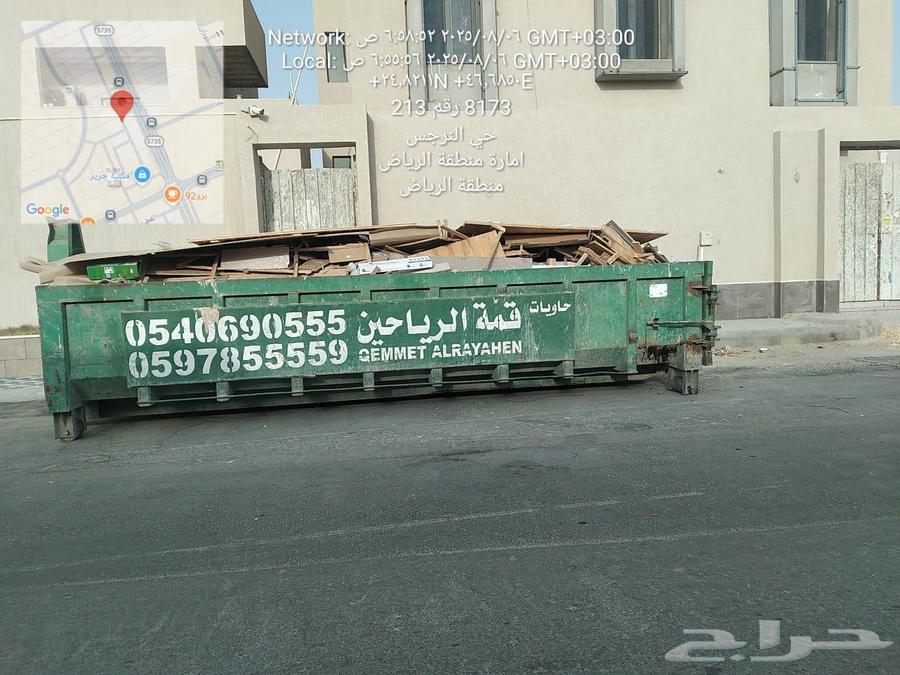 Waste scrap container waste containers64260306694786110
