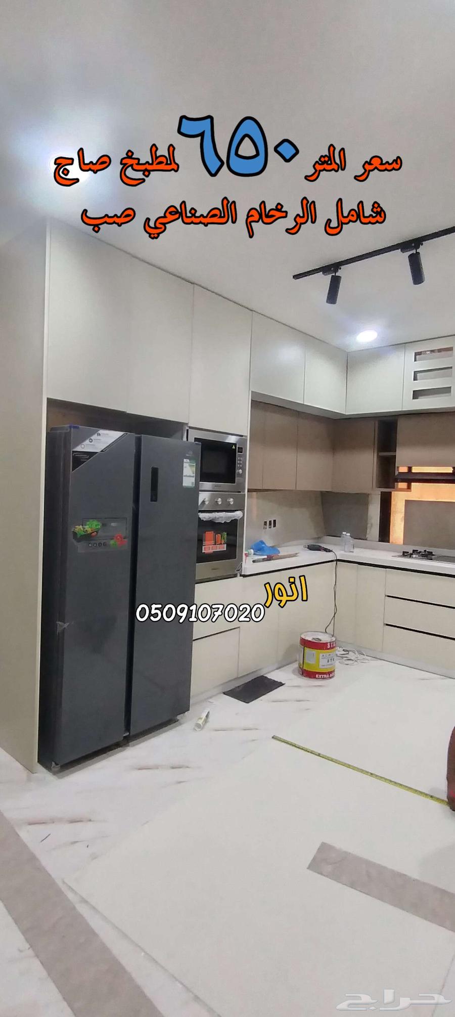 تفصيل مطابخ صاج و المنيوم ورخام صناعي ضمان 10 سنوات64264182216195110