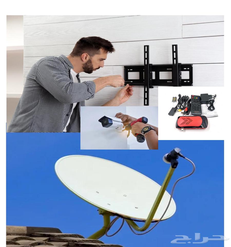 Satellite and TV Installation Technician in Dawadmi64264869106434110