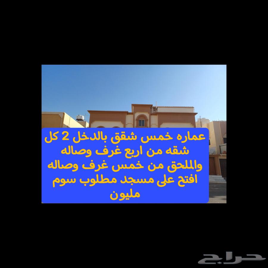 عمائر بالدخل2 البيع كاش فقط64254311657473114