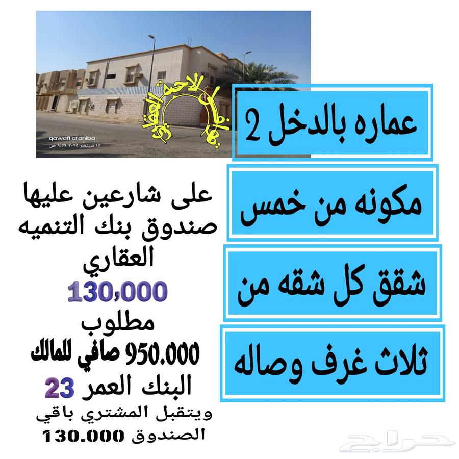 عمائر بالدخل2 البيع كاش فقط64254311657473111