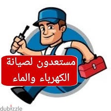 Electrician in Khamis Mushait, all neighborhoods of Al-Khamis64264685270019111