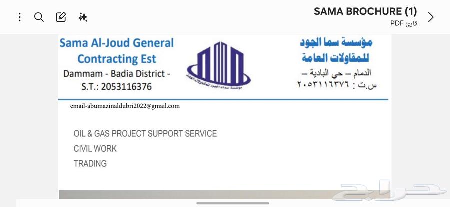 اعمال ردم و سفلتة وتوريد دفان64260121588226110