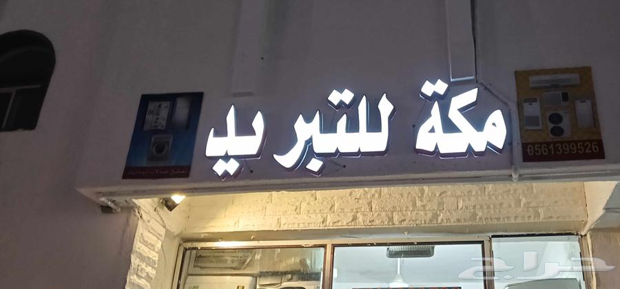 تصليح غسالات اتوماتيك ال جي سامسونج تشيبا64263984023425110