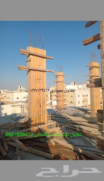 مقاول معماري نجار64259899579650112