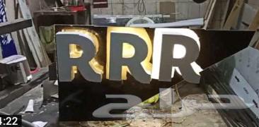 Signboard artist for all types of stores, dismantling, installation, and maintenance of signs64259899804419110