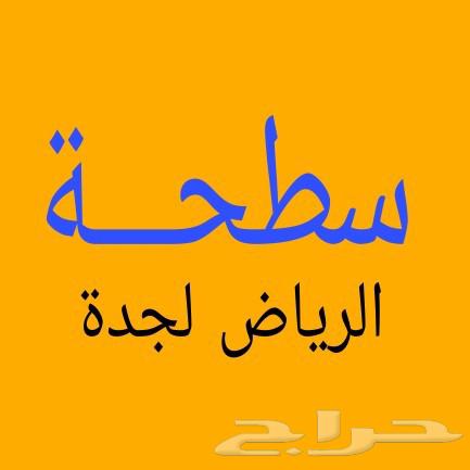 Hydraulic Flatbed from Riyadh to Jeddah, Mecca, Taif64264366218113113