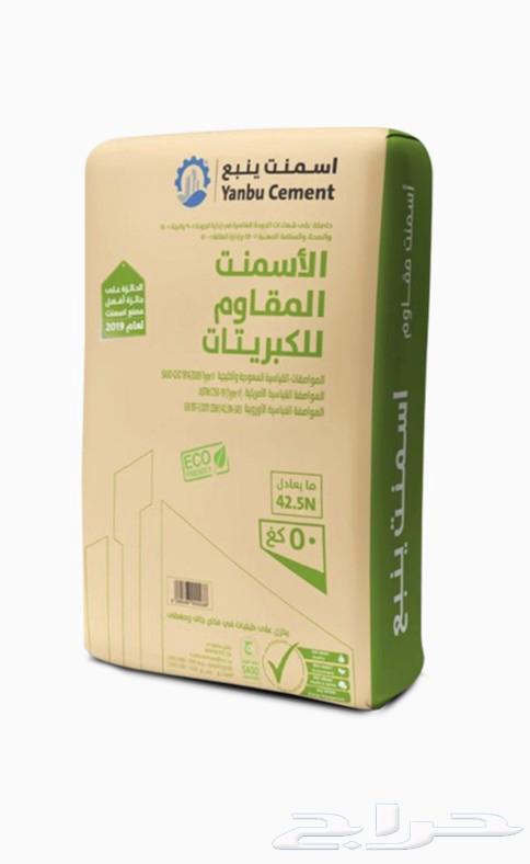 اسمنت ينبع64255129063683114