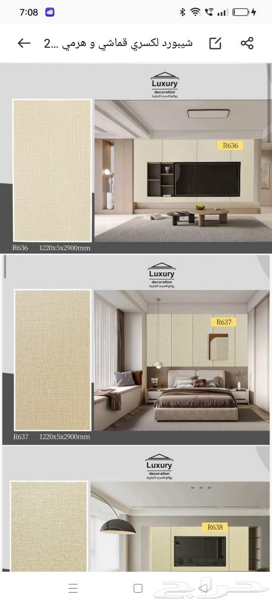 معلم جبس جبس بورد سميت بورد بدل روخم بدل خشب64265060594306113