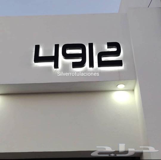 Design, installation, and maintenance of illuminated signs, cladding, stickers, and banners64264683780993110