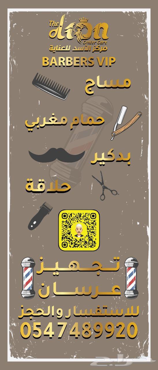 مساج حمام مغربي64264869646978111