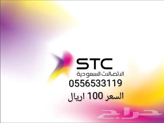Unique numbers from stc, immediate transfer via mystc app64264522707843113