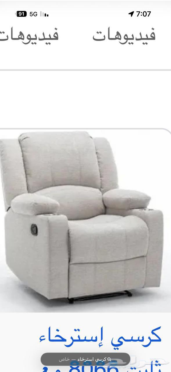 شركه تنظيف كنب البخار بمكه64264524486018114