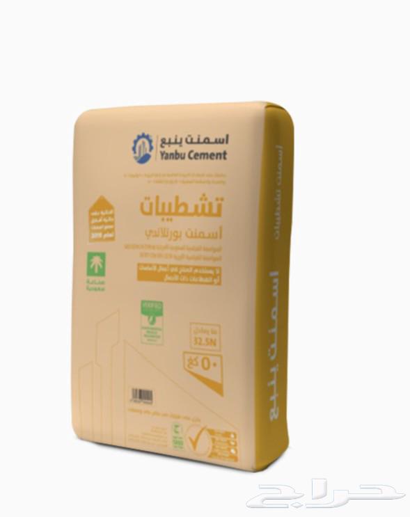 اسمنت ينبع64255129063683111